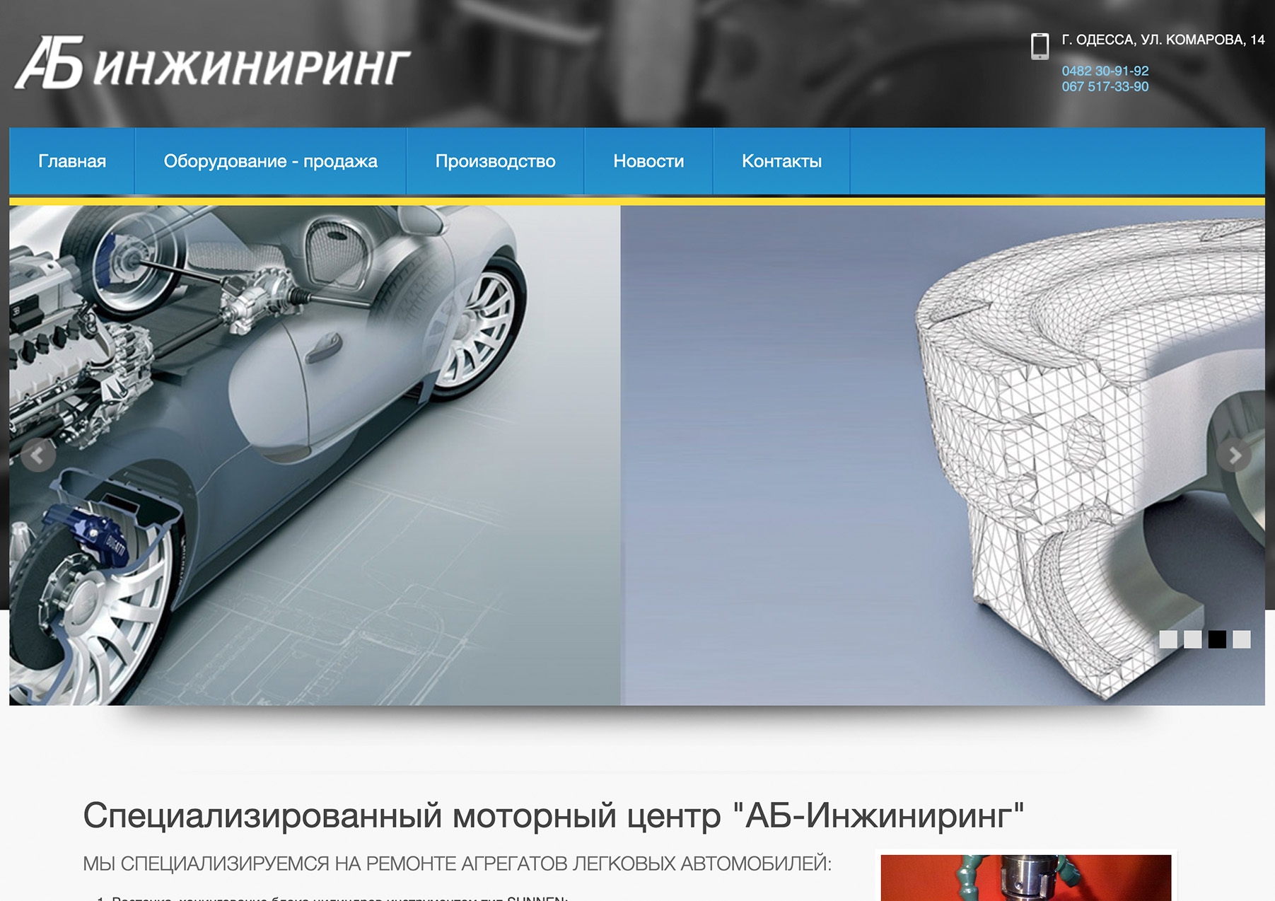 www.ab-engine.net.ua