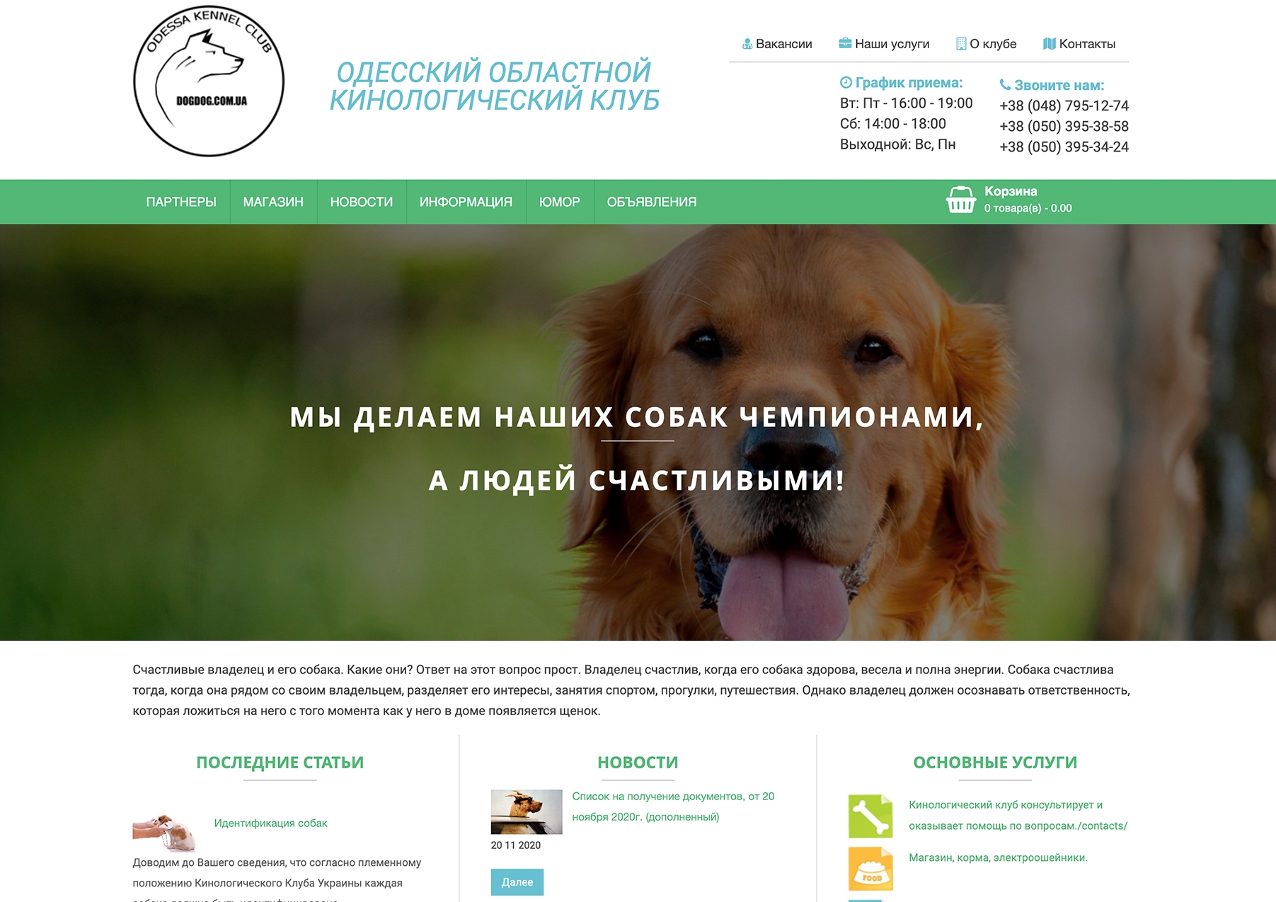 www.dogdog.com.ua